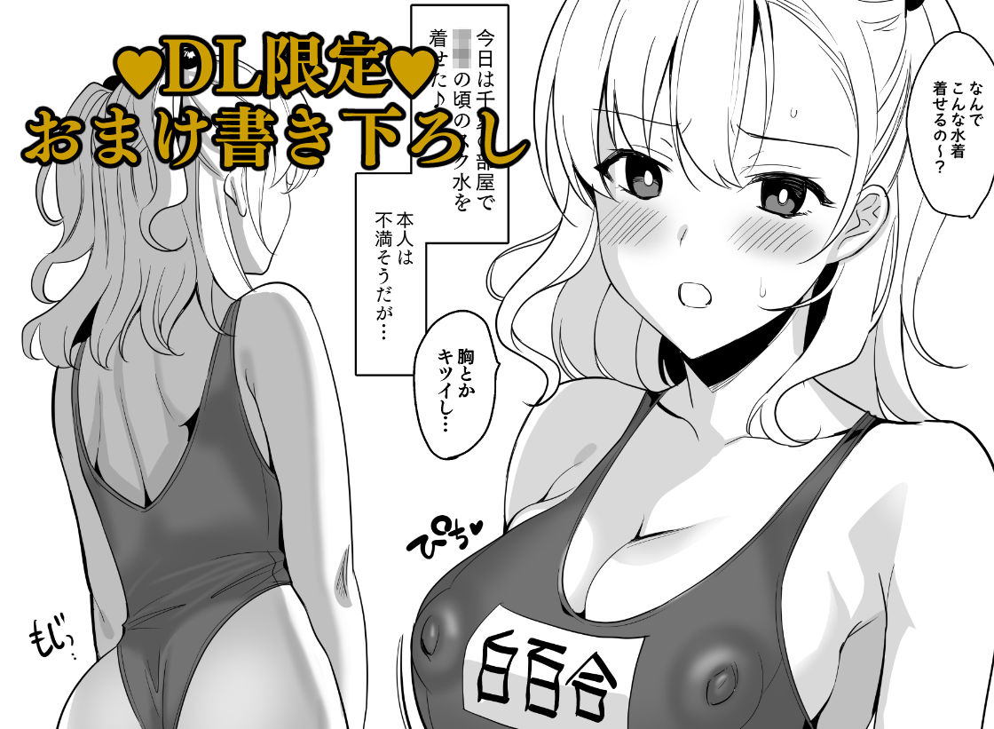 白百合姉妹攻略2 画像5