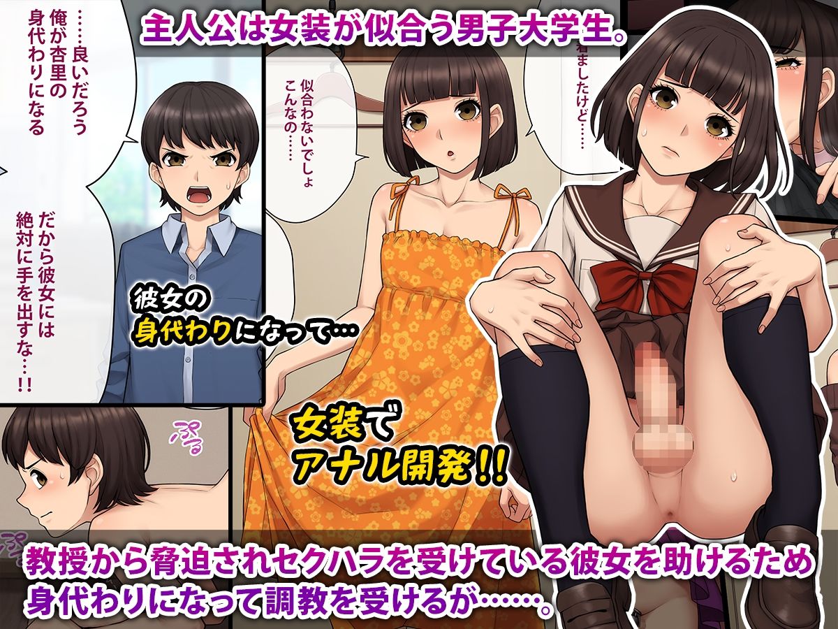 トモ堕ち〜最愛の彼女を寝取られた俺が一緒にメス堕ちさせられた話〜 画像1