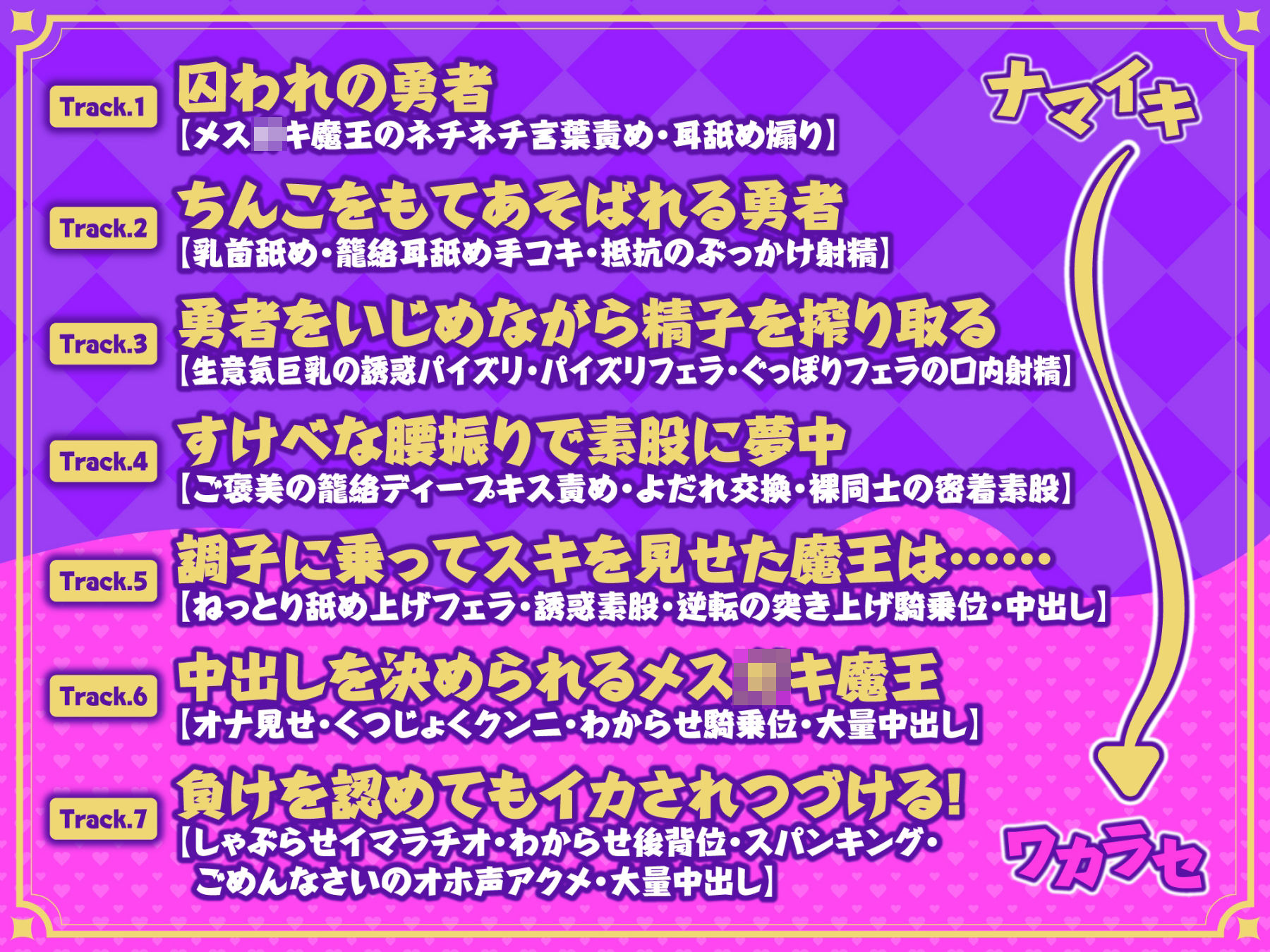 【KU100】メス〇キ魔王の分からせオナホ！ 〜人間を馬鹿にした復讐として性奴●に調教しました〜 画像3