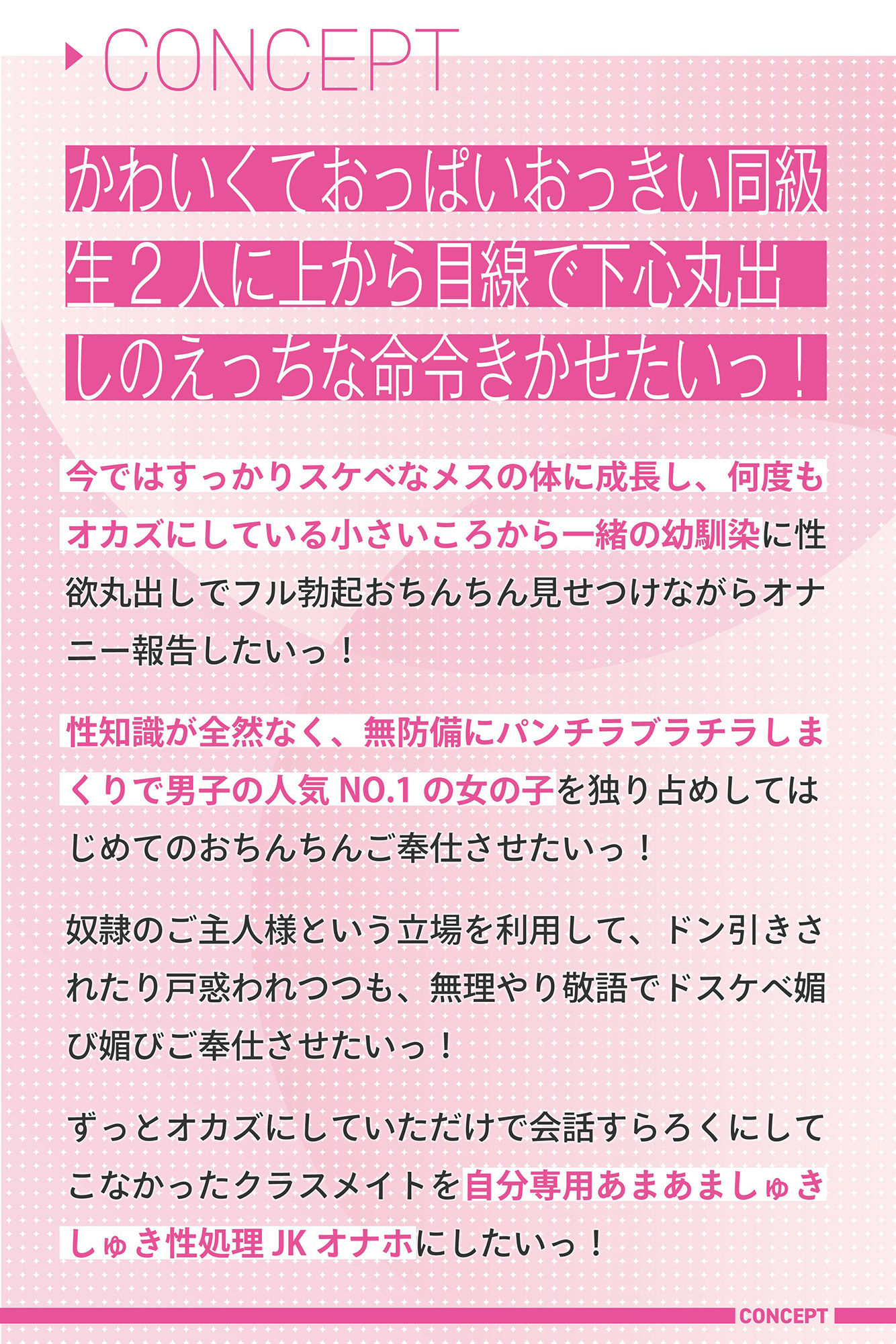 クラスメイトのJKが奴●として売られていた件について〜あまあましゅきしゅきオナホ化計画〜 画像2