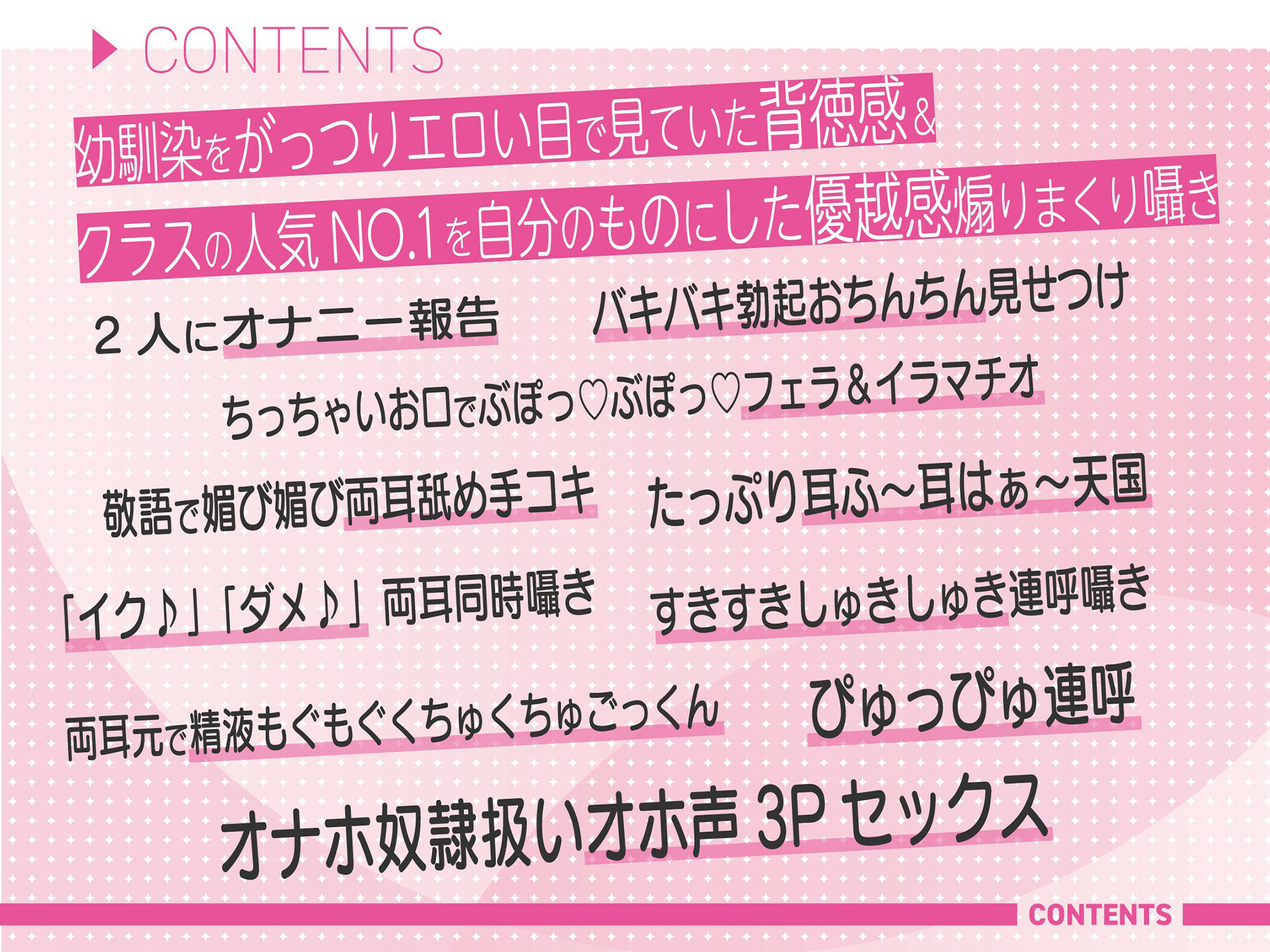 クラスメイトのJKが奴●として売られていた件について〜あまあましゅきしゅきオナホ化計画〜 画像3