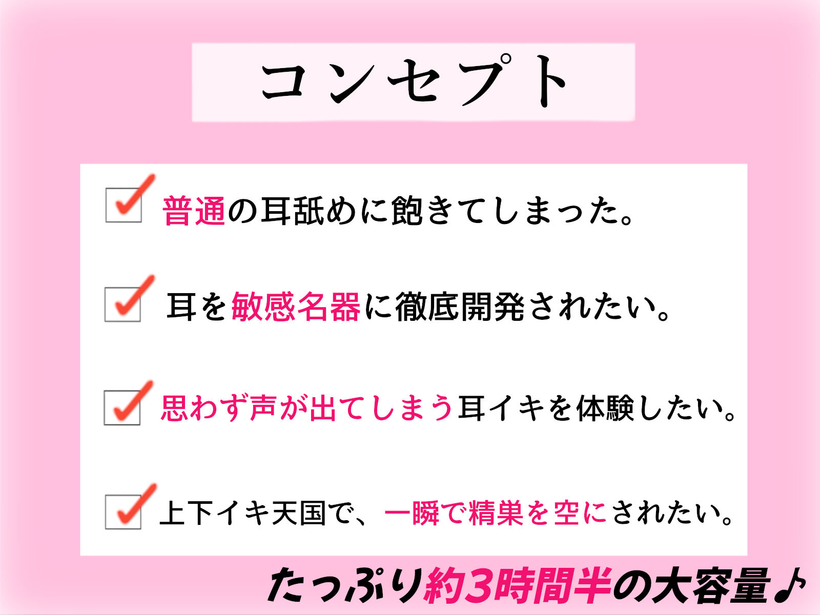 【耳舐め慣れしている人に聴いて欲しい】耳舐めコンサルタントがあなたの耳を敏感名器に徹底開発！ 〜耳イきレッスン性活〜 画像2