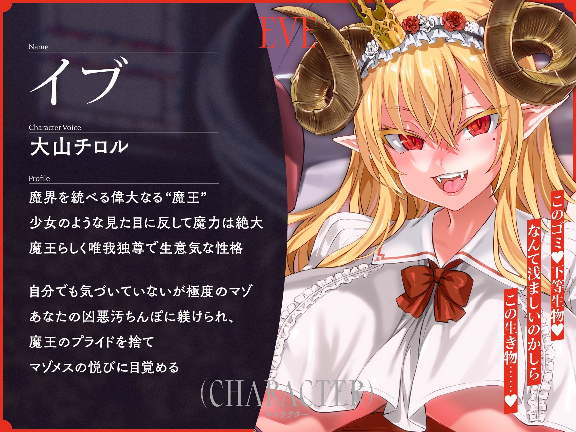 巨乳メス○キ魔王様と魔族メイド長がチンカス汚ちんぽに媚び媚びご奉仕させられちゃうお話♪【KU100】 画像1