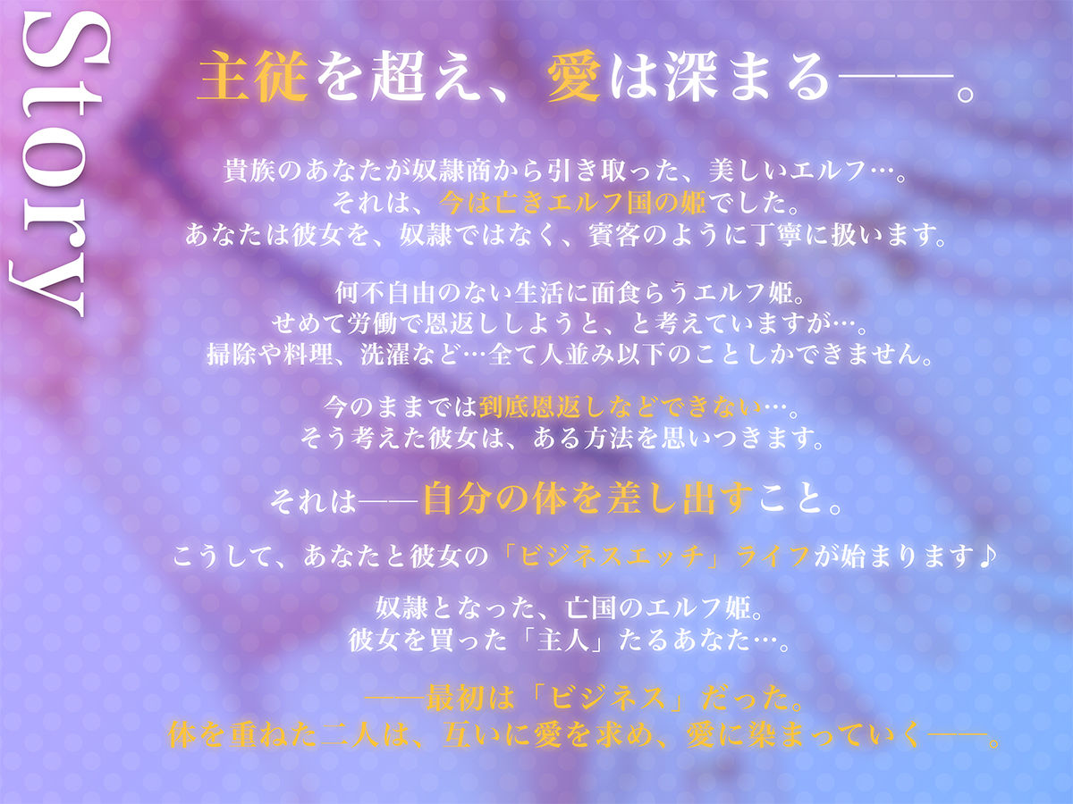 【騎乗位中出しアニメ付】クールな奴●エルフ姫とのビジネスエッチ→ラブ堕ち性活 事務的ご奉仕してたけど本気で愛しちゃって全力中出しラブラブ妊活エッチ始めちゃいます 画像2