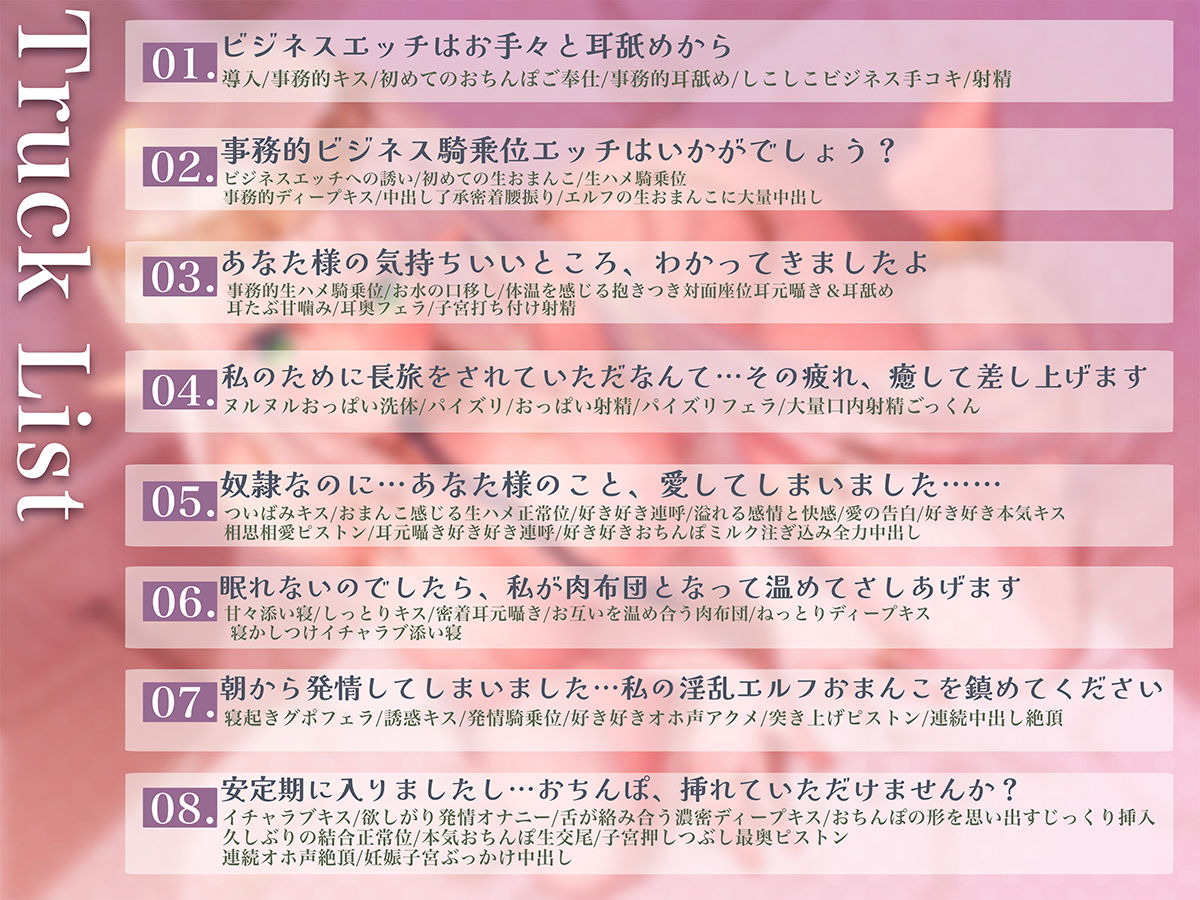 【騎乗位中出しアニメ付】クールな奴●エルフ姫とのビジネスエッチ→ラブ堕ち性活 事務的ご奉仕してたけど本気で愛しちゃって全力中出しラブラブ妊活エッチ始めちゃいます 画像6