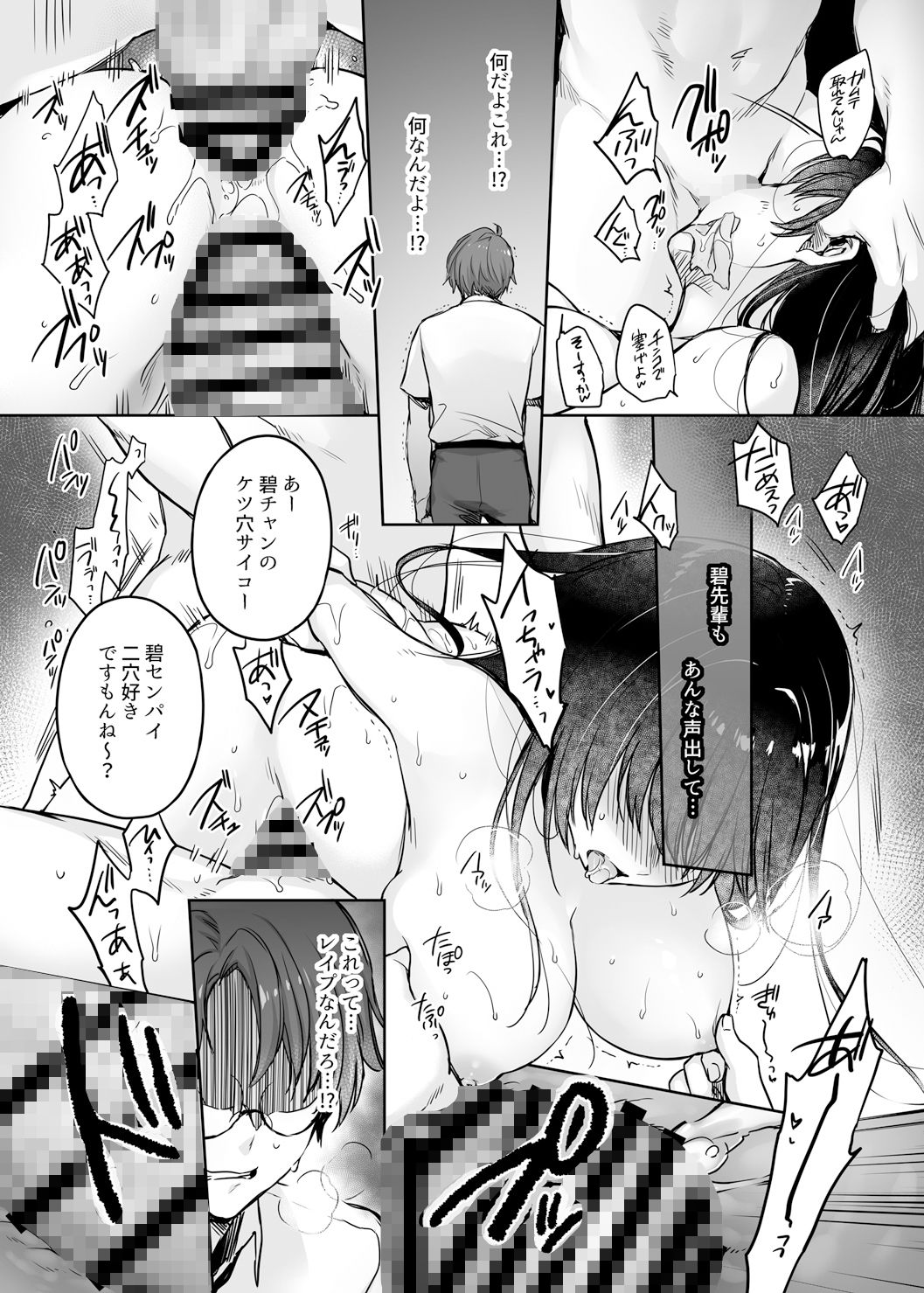 ワカラセ総集編〜終わらない悪夢と溺れるオンナたち〜＋描き下ろし漫画21ページ 画像9