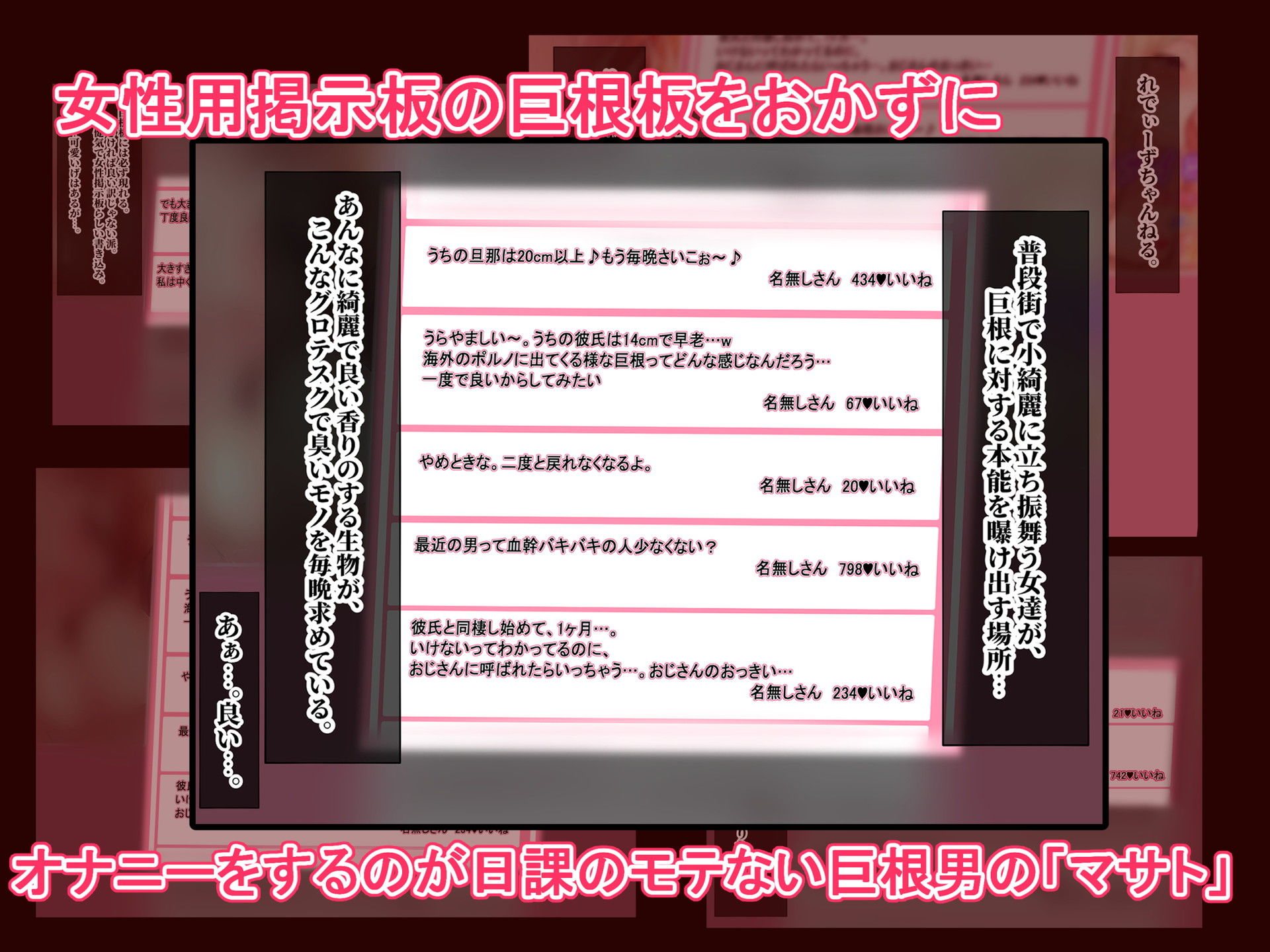 戻れないアナ 〜S級女と性悪イケメンの純愛（嘘）を巨根で正常化する話〜 画像1