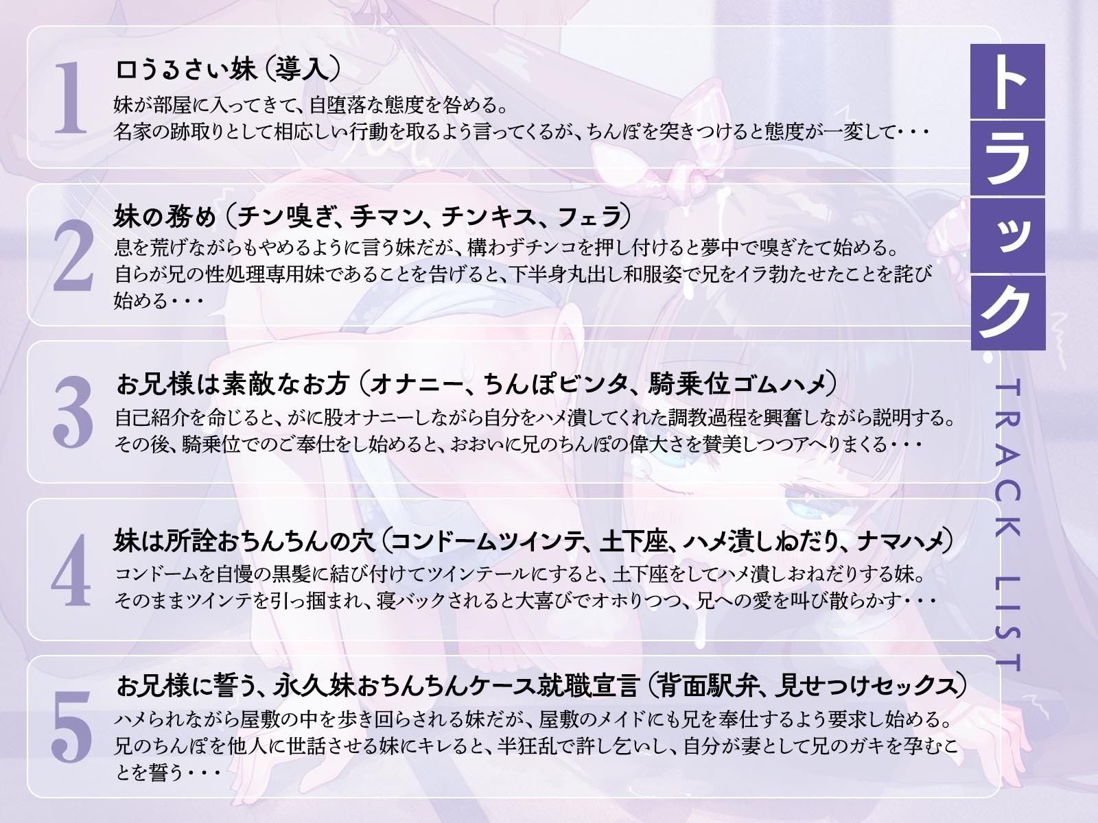 調教済みの大和撫子妹がまた口うるさいので、妹失格土下座させて偉大な兄ちんぽで躾け直す（KU100マイク収録作品） 画像3