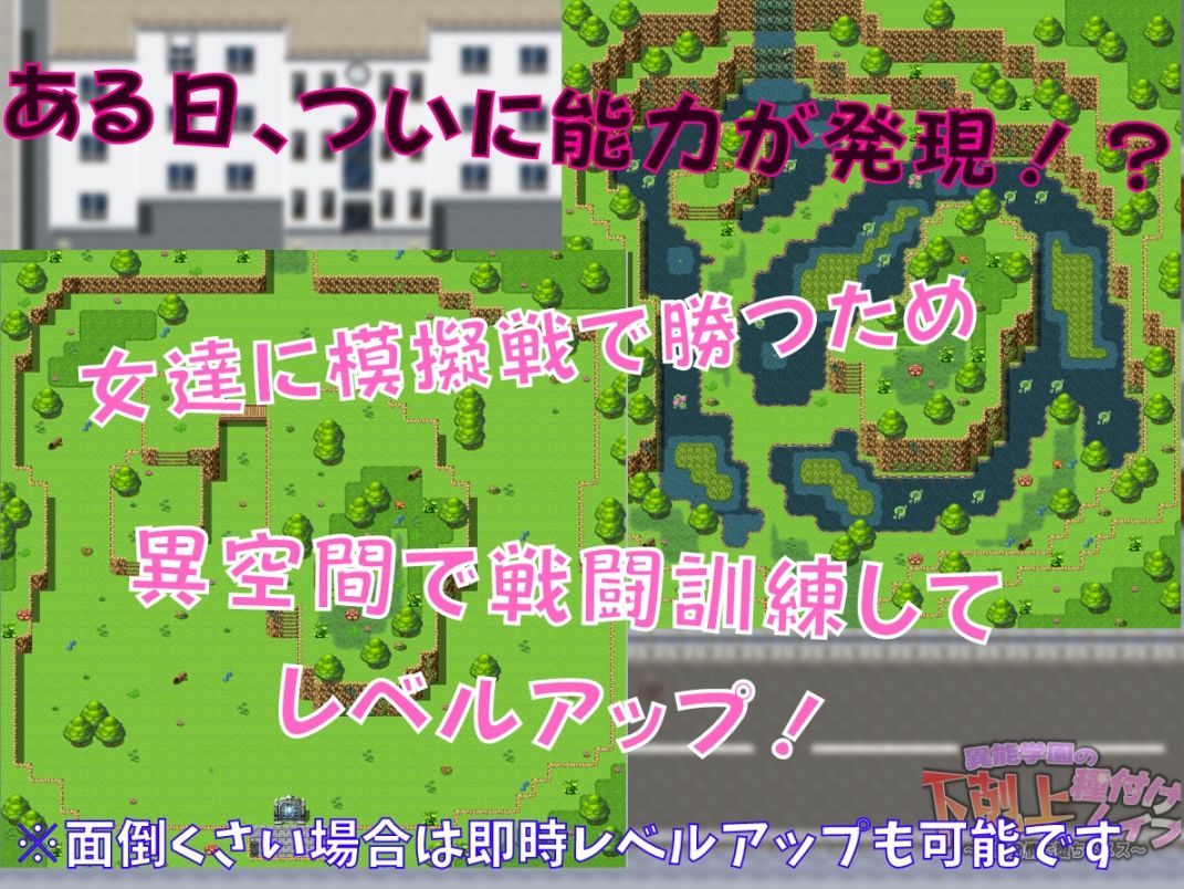 異能学園の下剋上種付けレ〇プ 〜強●発情で堕ちるメス〜 画像2