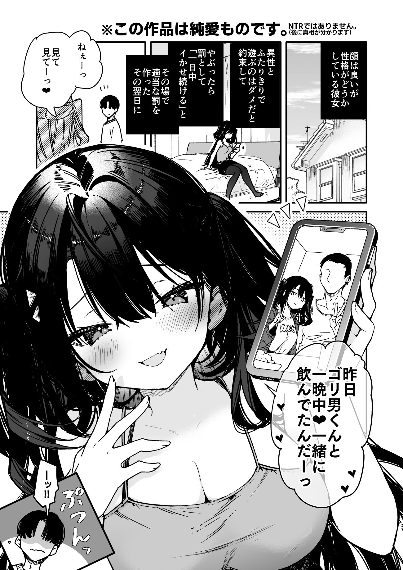 生意気系彼女に煽られながら一日中強●快楽絶頂わからせえっち 画像2