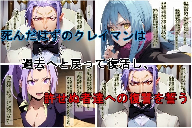 【催●支配】クレ○マンの復讐 画像1