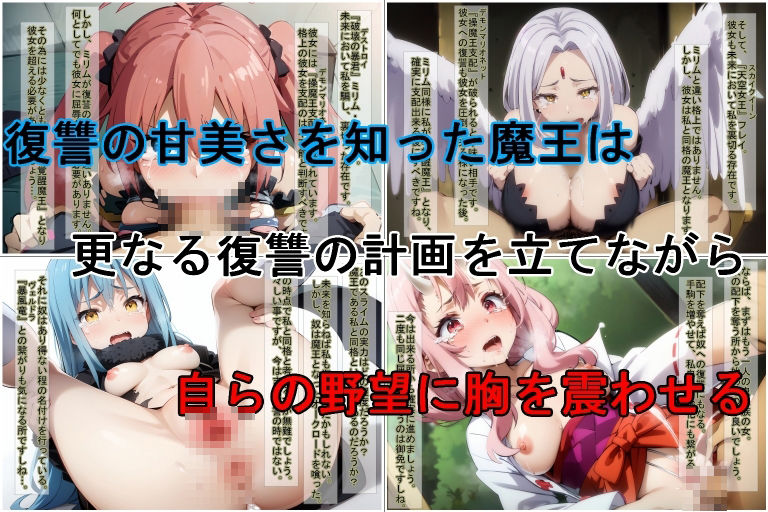 【催●支配】クレ○マンの復讐 画像5