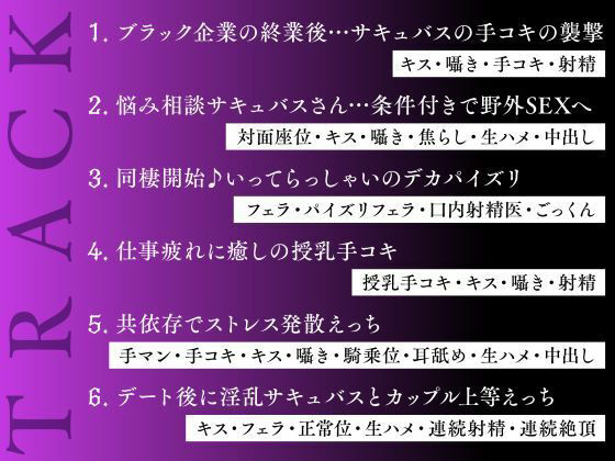 サキュバスさんと同棲えっち-あま〜い全肯定の1週間で精力回復？- 画像4