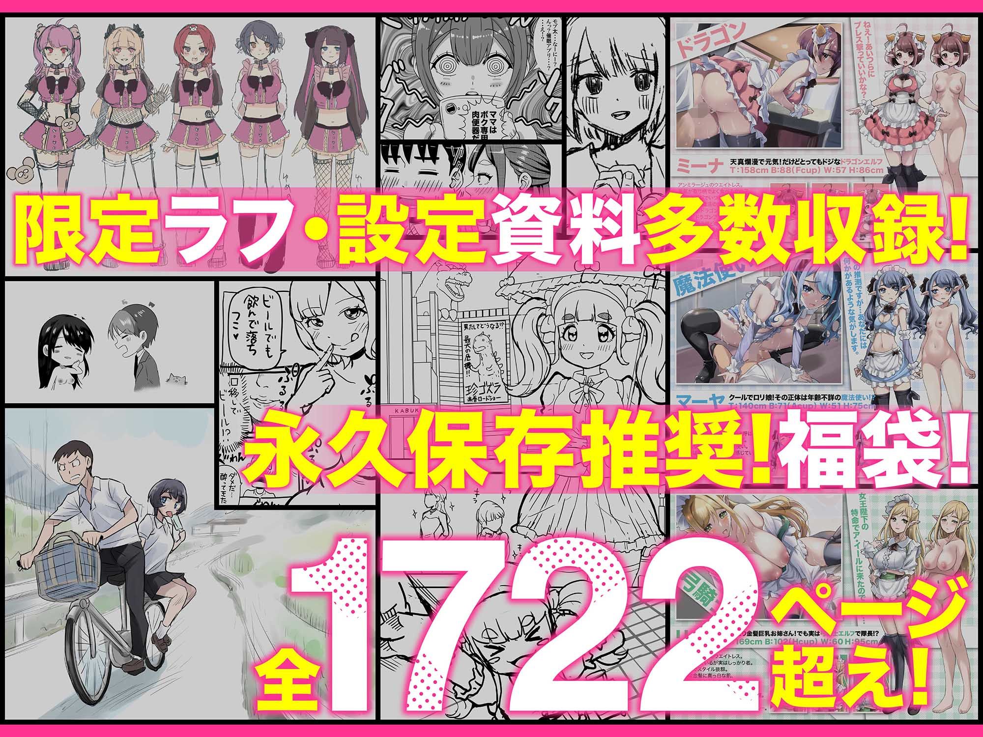 アトリエTODO漫画ラノベCG集同人誌詰め合わせ 全1722ページ超え！総集編福袋DX 画像8