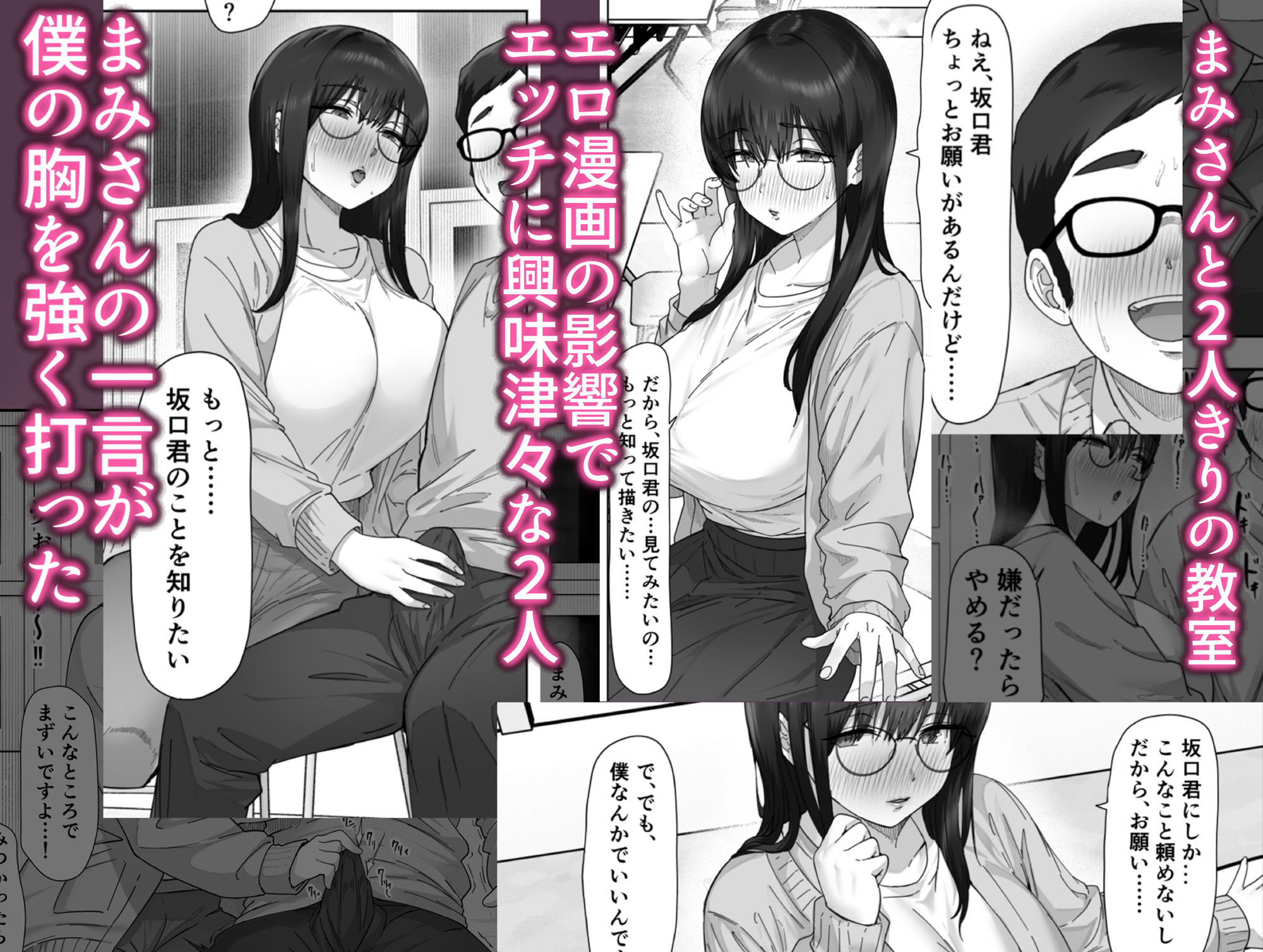 陰キャ彼女は僕が知らないドスケベヤリマン娘でした 画像5