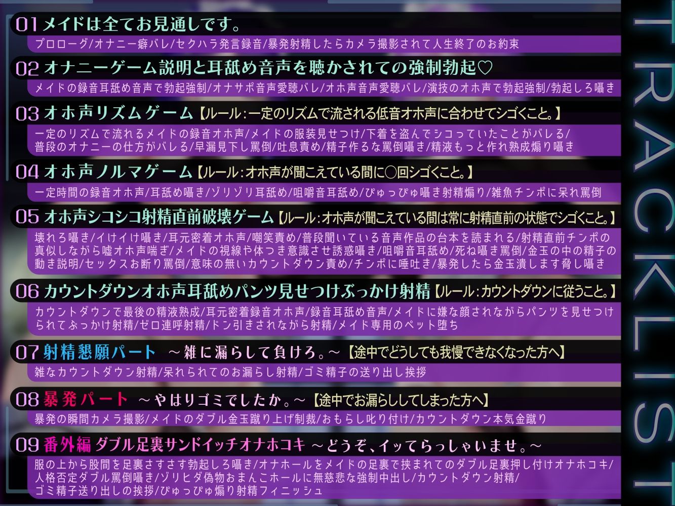 双子ダウナーメイドにオホ声で支配される残酷なオナニーサポート【ドスケベ低音オホ声と射精我慢ゲームでマゾチンポを躾けられる寸止め快楽地獄にようこそ。】 画像6