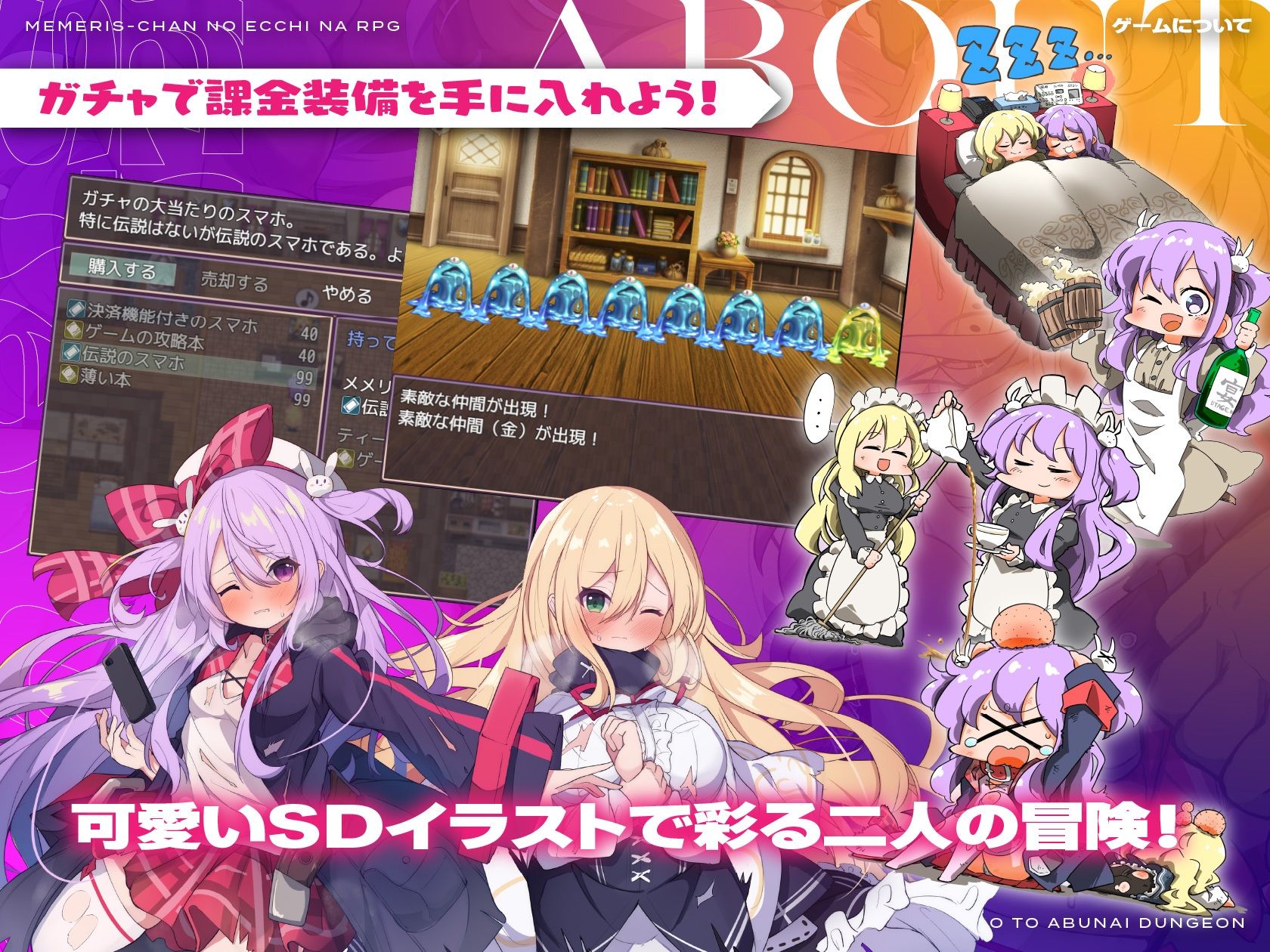 メメリスちゃんのえっちなRPG 〜ガチャと聖女と危ないダンジョン〜 画像4