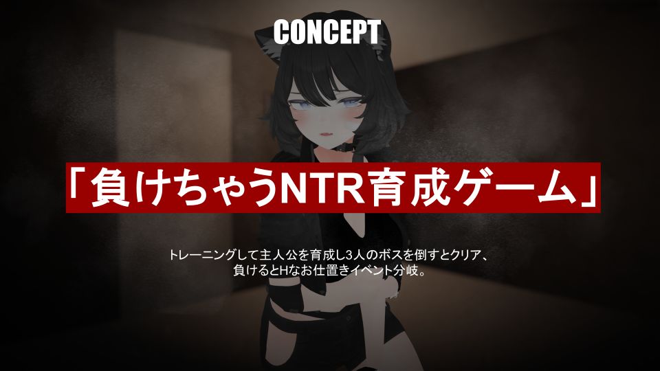 負けちゃうNTR育成ゲーム「キャットファイトスラム」 画像1