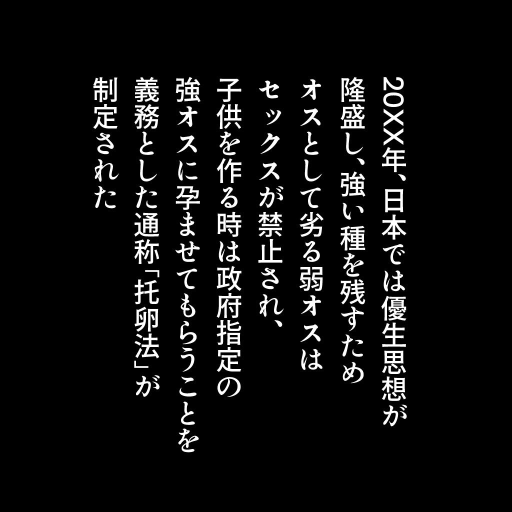 清楚彼女は強オスに寝取られる〜デカチン後輩になすすべなくイカされ屈服 画像1