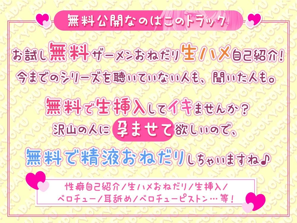 【体験版専用録り下ろし生ハメ音声無料公開】綾姉のあだると放送局（CV:伊ヶ崎綾香） 〜《禁断の》貴方の子種で孕ませチャレンジ！超密着♪耳元ザーメンおねだり！公開種付け配信編〜 画像1