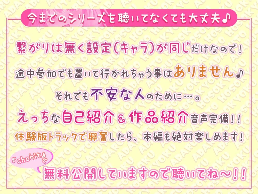 【体験版専用録り下ろし生ハメ音声無料公開】綾姉のあだると放送局（CV:伊ヶ崎綾香） 〜《禁断の》貴方の子種で孕ませチャレンジ！超密着♪耳元ザーメンおねだり！公開種付け配信編〜 画像2