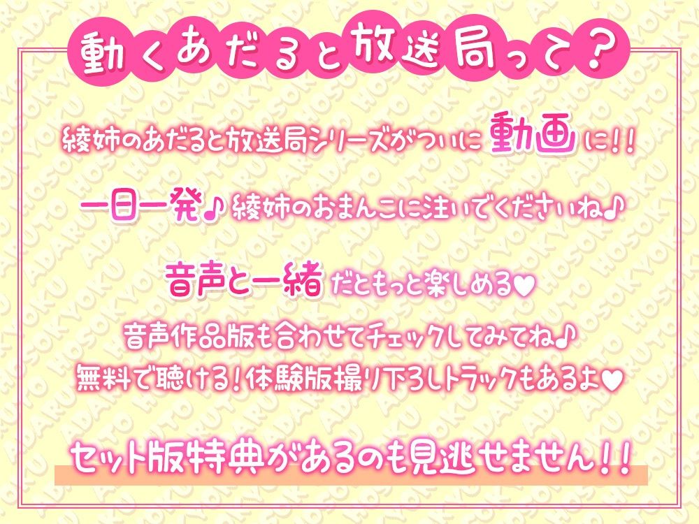 【体験版専用録り下ろし生ハメ音声無料公開】綾姉のあだると放送局（CV:伊ヶ崎綾香） 〜《禁断の》貴方の子種で孕ませチャレンジ！超密着♪耳元ザーメンおねだり！公開種付け配信編〜 画像4