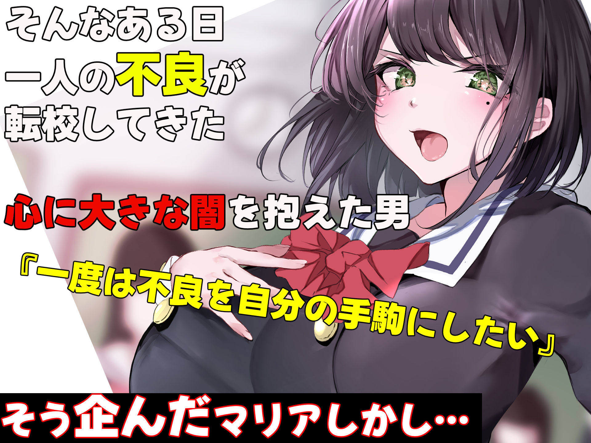 超エリート校の理事長の娘は調子乗りすぎ自己中女〜巨大ちんぽで中出ししまくってワカラせ徹底調教〜 画像3