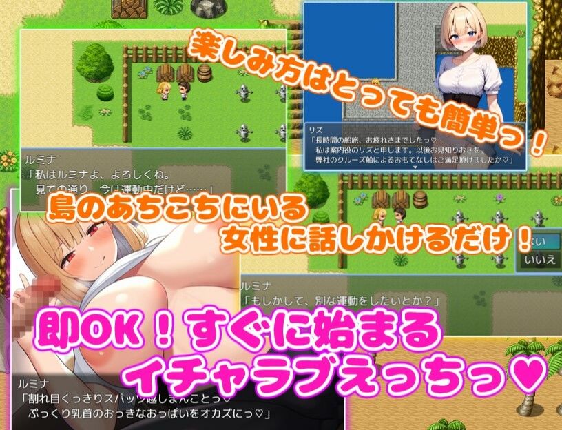 は〜れむあいらんどっ！ 〜島の女性達とイチャラブしてヤリまくり！〜 画像3