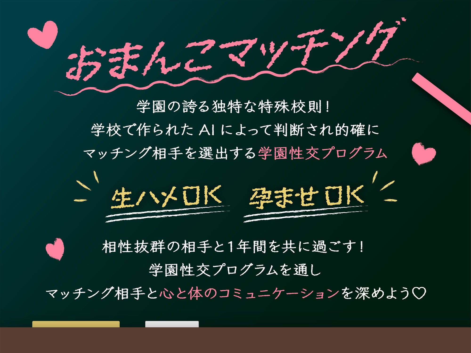 【オホ声】ドスケベ性交学園おまんこマッチング低音クール潮吹きJKクソ雑魚おまんこいつでもどこでもおまんこし放題チン媚びドスケベ孕ませ学園性活 画像4