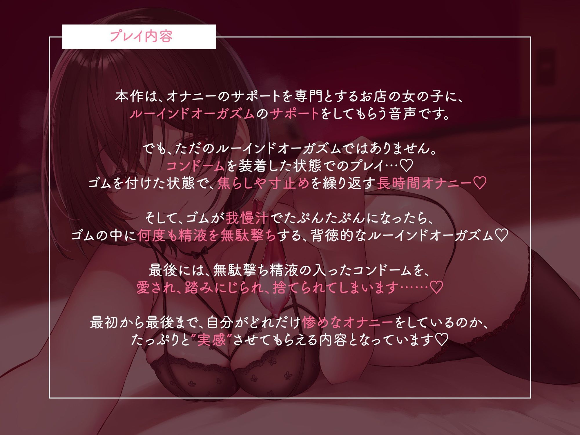 【何度も吐き出しましょうね♪】あまあまでドSなお姉さんにルーインドオーガズムで何度もゴム射精させられるマゾオナニーサポート♪ 画像3