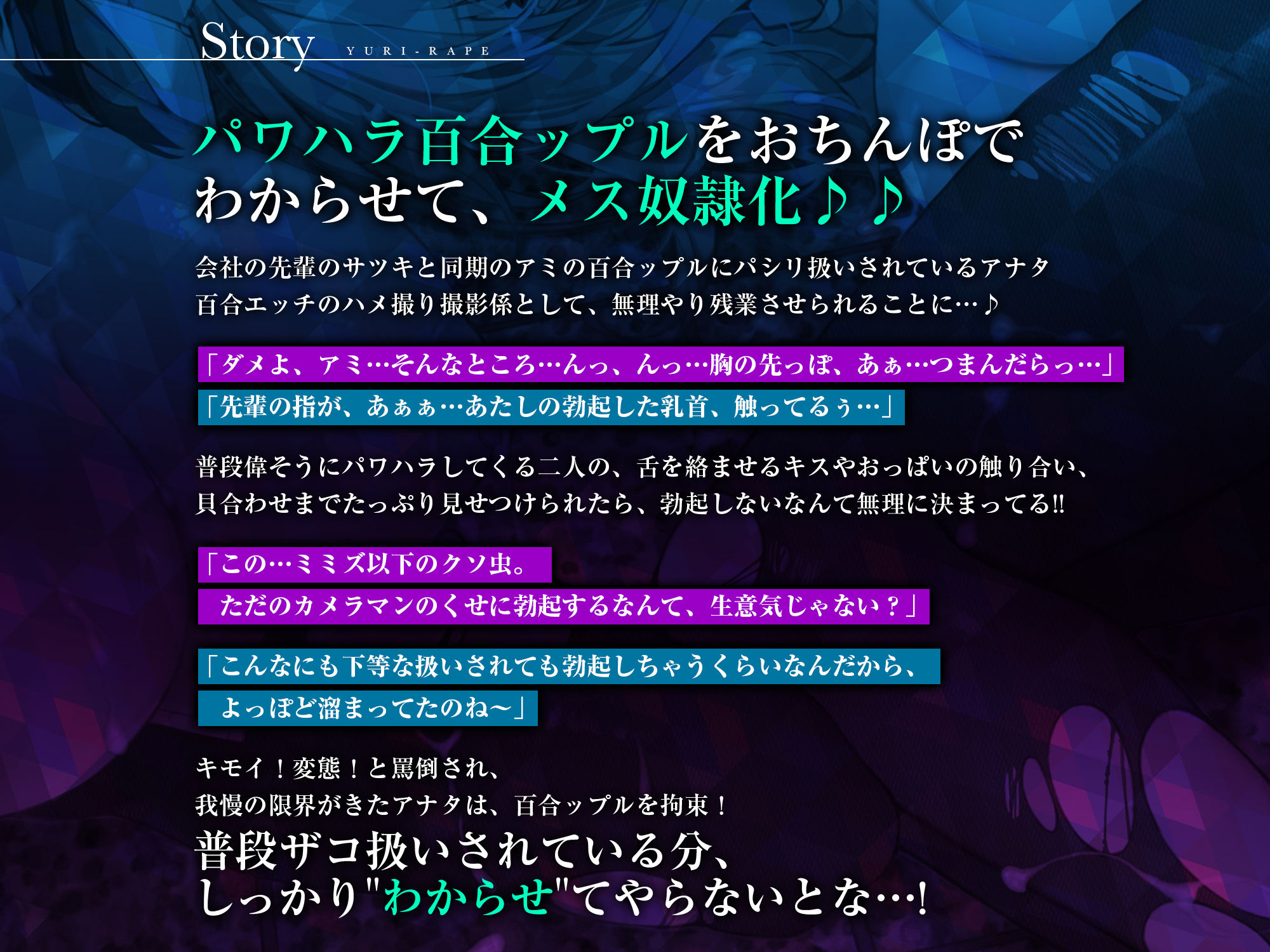 百合レ●プ 〜レズカップルのパシリだった僕が男だってことをわからせてやった話〜 画像3