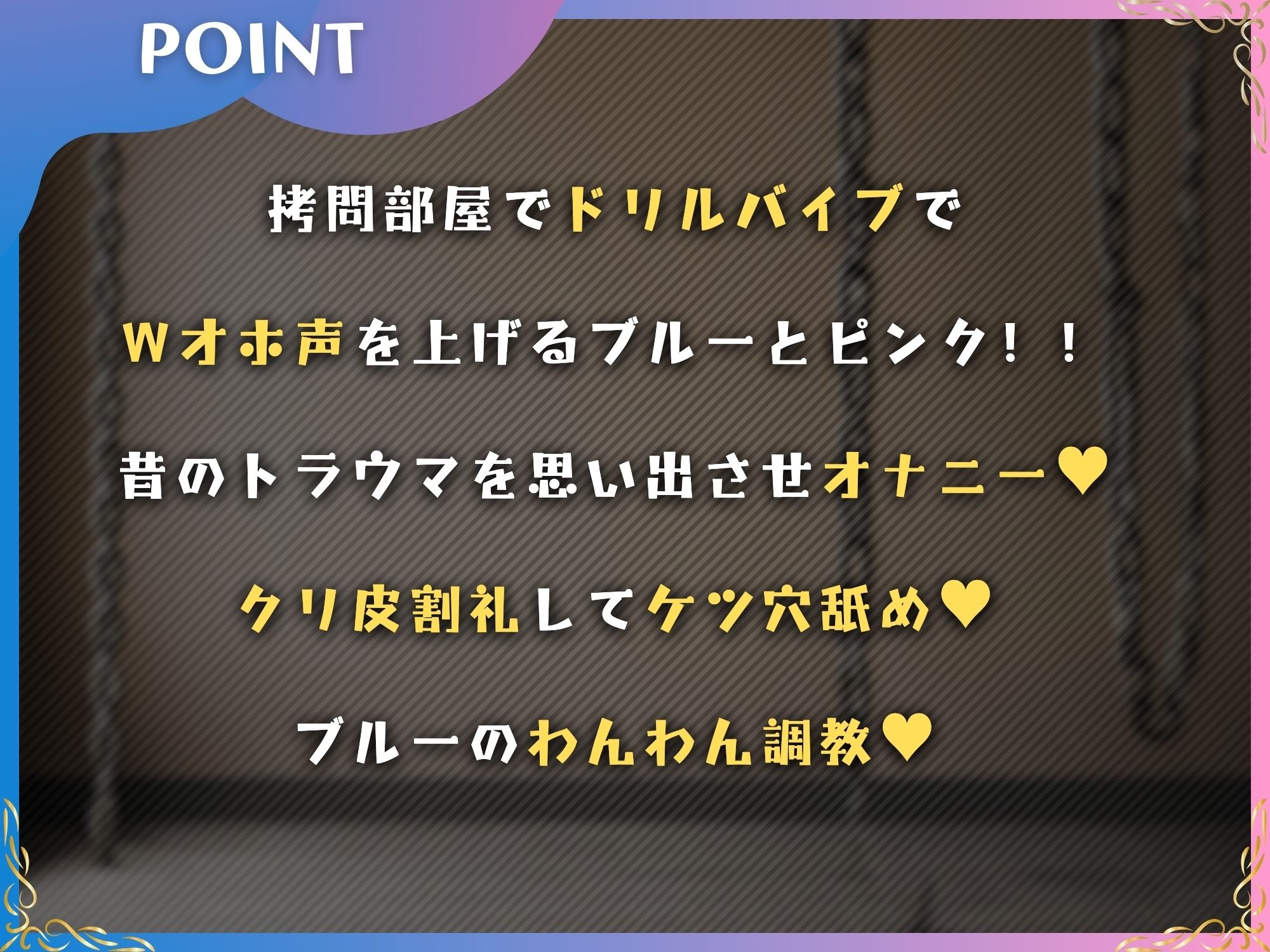 性悪なシスター戦士の闇落ち囚われ！わからせ調教〜俺の金玉を潰したブルーとピンクをマゾ淫乱ペットに！〜【KU100】 画像4