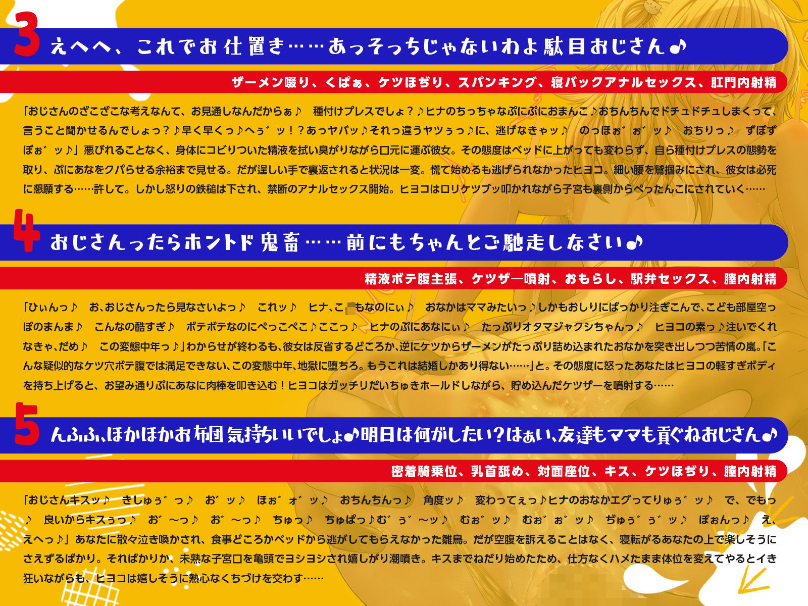 自由に暴れ回る褐色ヒヨコちゃんにボコハメ躾け！からのケツザ―噴射！……淫語ピヨピヨ♪…ちょっと躾け過ぎちゃった…。（KU100マイク収録作品） 画像4