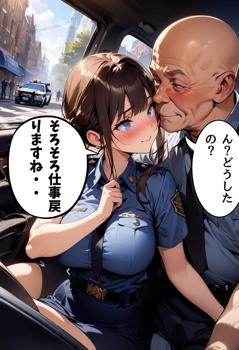 爆乳警察官の秘密の活動 画像6