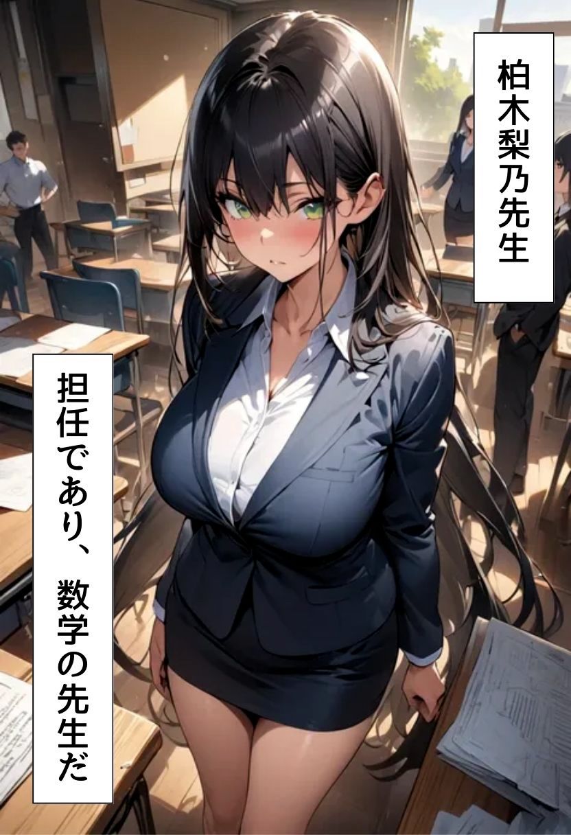 爆乳数学教師のえっちな授業 画像1