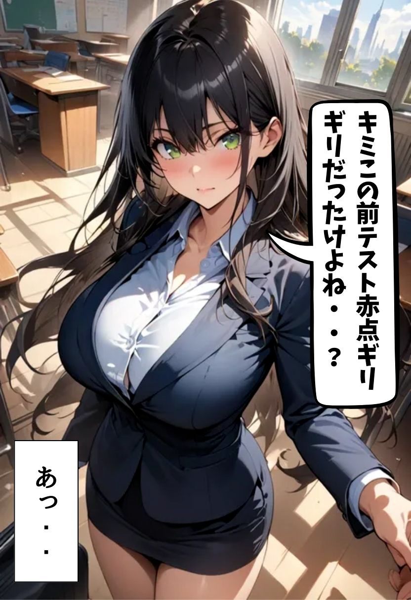 爆乳数学教師のえっちな授業 画像7