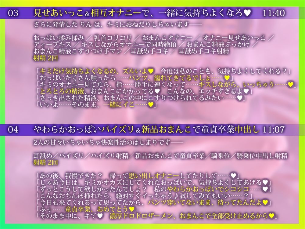 限界ド発情ダウナーJK♪初々しい純愛えっち♪「キミのち●ぽに堕ちて…甘々快楽に溺れちゃう…」童貞×処女のどスケベイチャイチャ交尾♪ 画像6