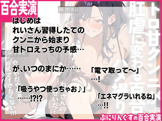 【百合エロ実演】肛虐！おもらし！やりすぎガチ百合ラブホハメ撮り！クンニで始まった甘エロがいつのまにやら大絶叫！人生初アナルイキに混乱の一時間【オーコメ付】 画像5